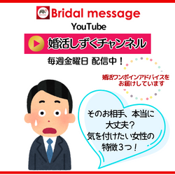 婚活カフェ★ ブライダルメッセージ (12)