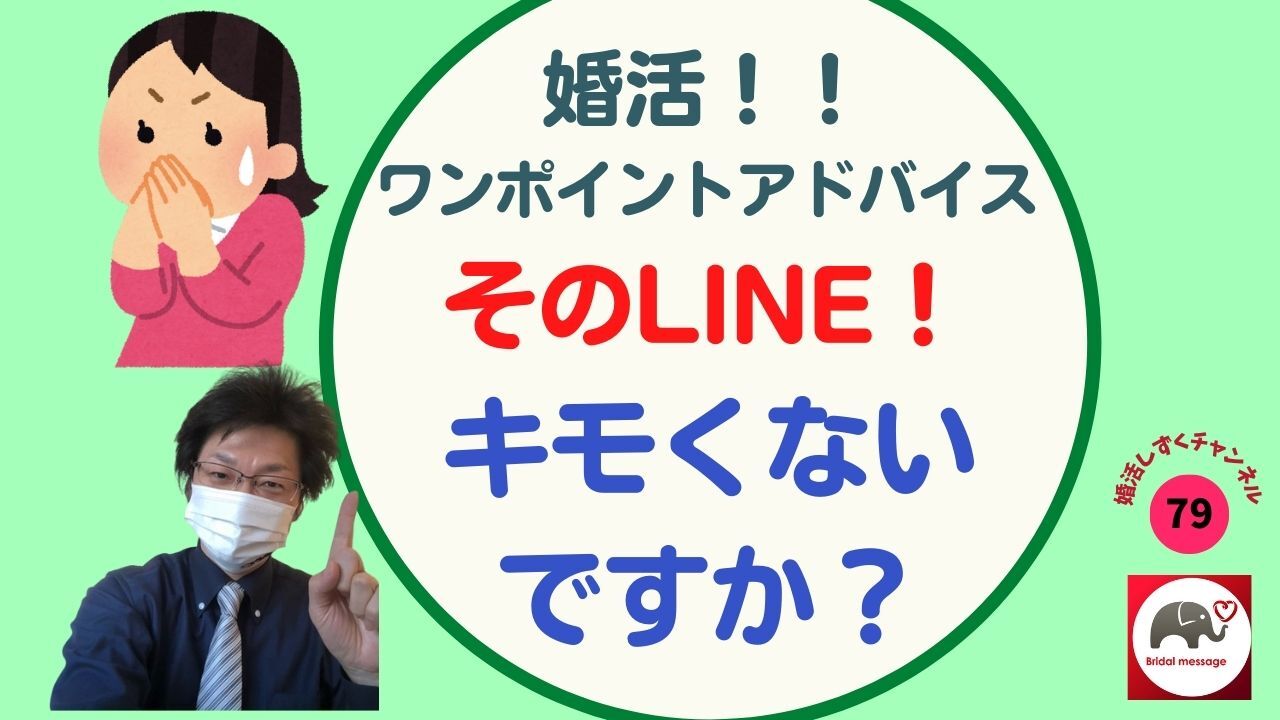 _Youtubeサムネイル79ブログ用